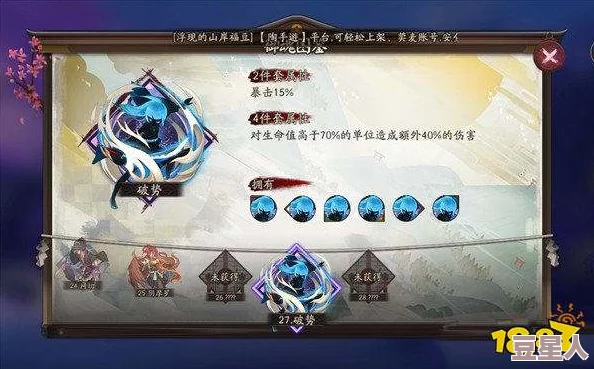 《鬼谷八荒手游》道魂怎么合成？
